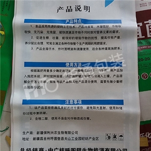 無紡(fǎng)布複合袋